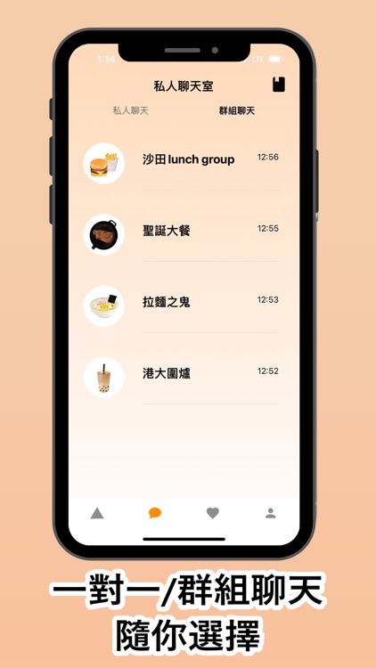 Foodmatesss - 搵飯腳、約會、交友、認識新朋友 screenshot-4