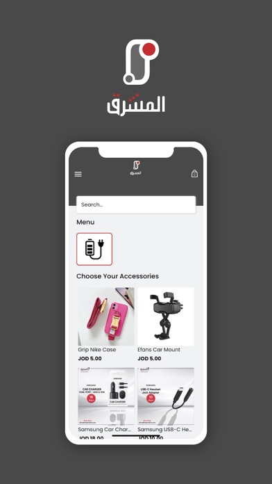 Almashreq Mobile JO screenshot 3