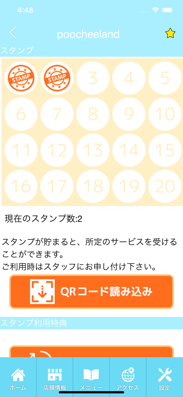 poochee land　公式アプリ