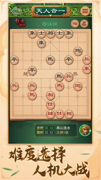 【图】中国象棋—双人中国象棋残局(截图2)