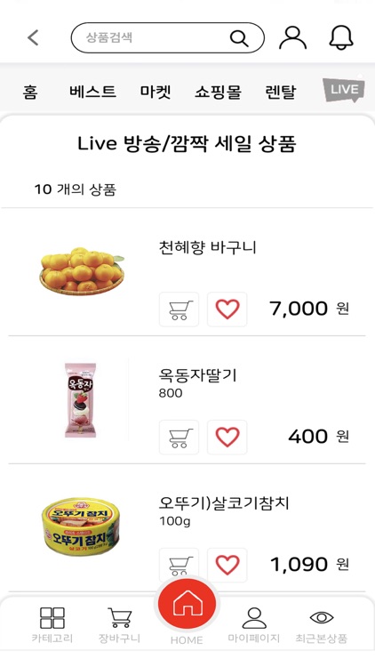화랑마트 증평지점 screenshot-4