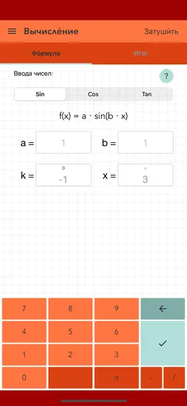 Game screenshot Синус Косинус Тангенс про mod apk