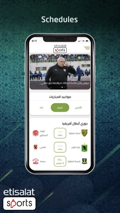 etisalat Sports screenshot-5