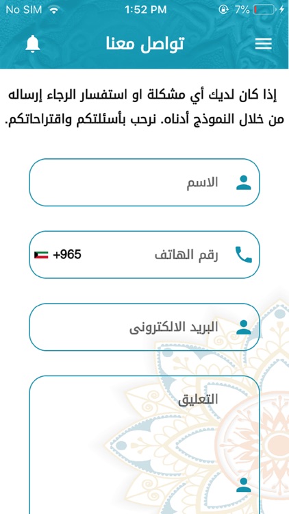 خيركم للقرآن الكريم