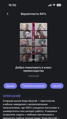 Game screenshot Что за аниме | AniSearch hack