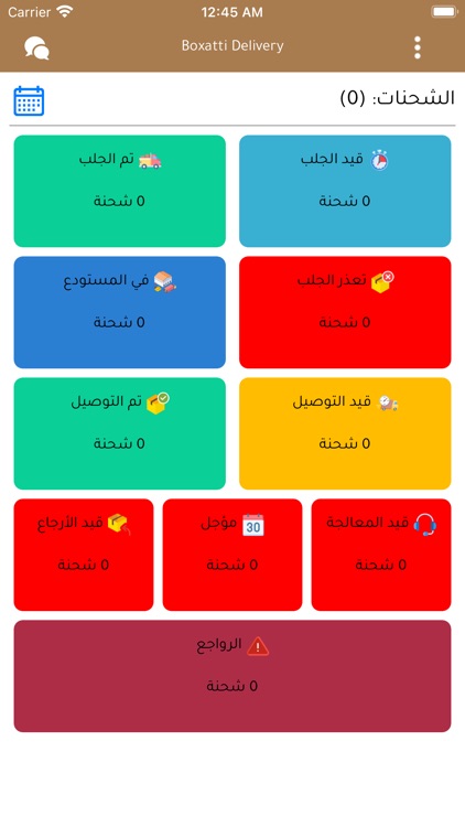 BOXATTI Delivery screenshot-5