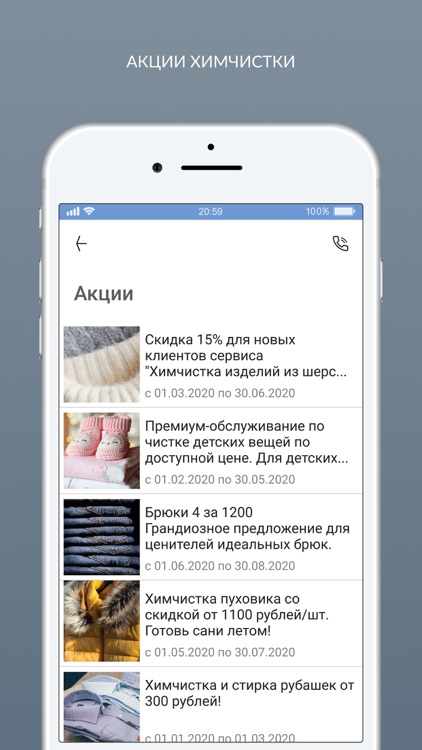 Мистер Чисто Химчистка screenshot-6