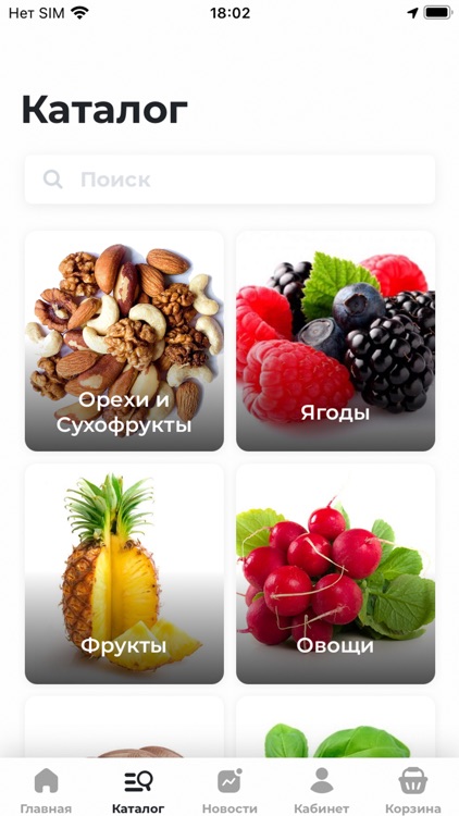 FreshGood: Доставка продуктов