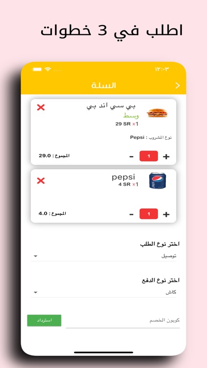 زاوية البرجر screenshot-4