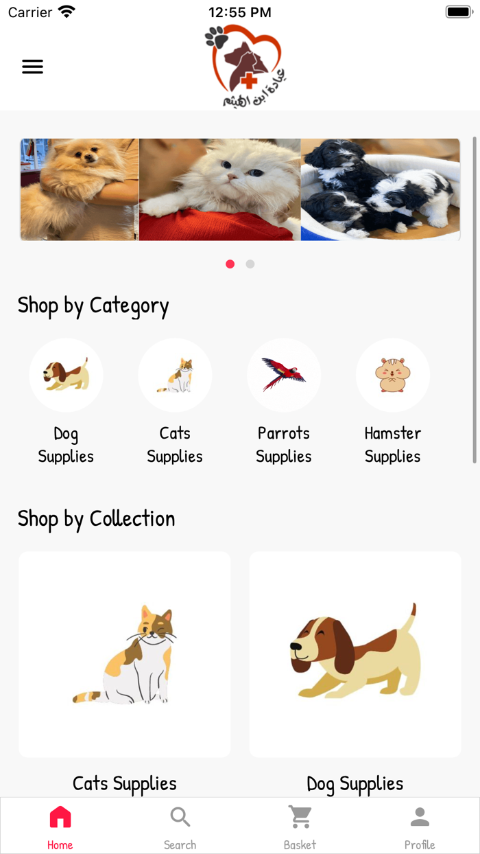 عيادة ابن الهيثم البيطرية