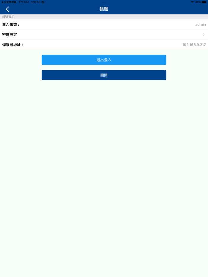 IST Audit for Mobile