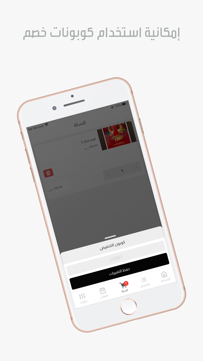 لودو ستار ستور