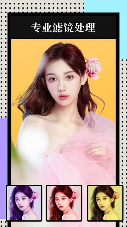 最美证件照-证件照,证件照制作&证件照相机:菲尔证件照制作 screenshot-3