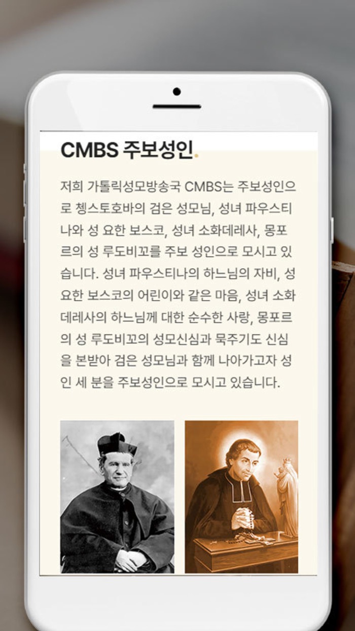 가톨릭성모방송국