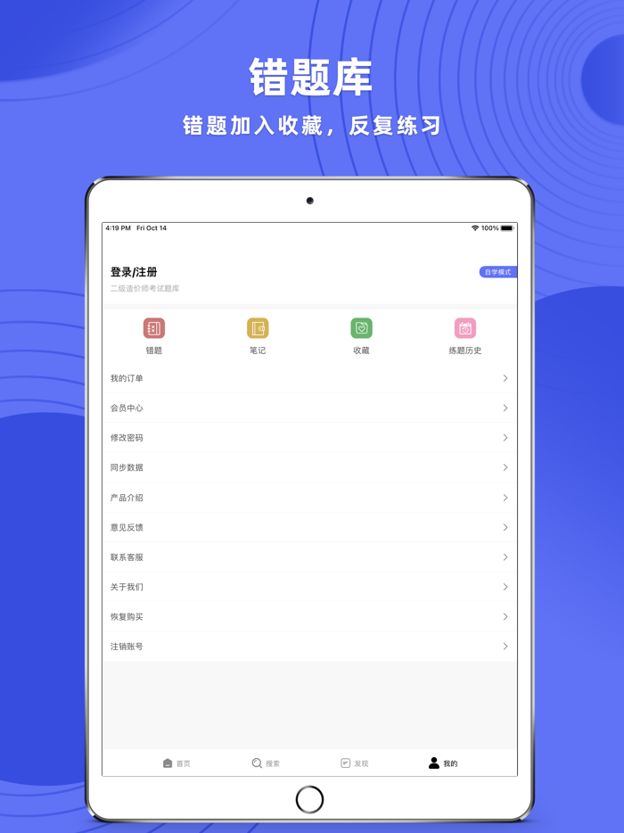 二级造价师工程师题库