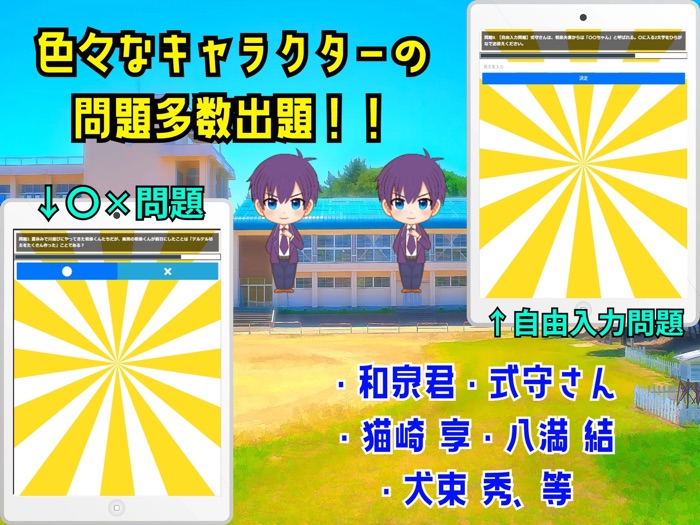 クイズ検定 for 可愛いだけじゃない式守さん