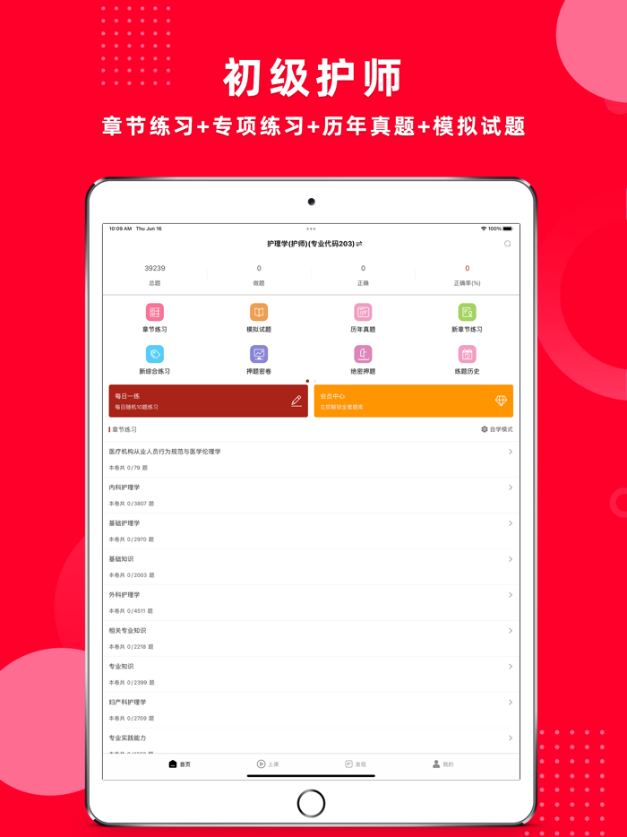 初级护师题库2022-初级护师资格考试题库