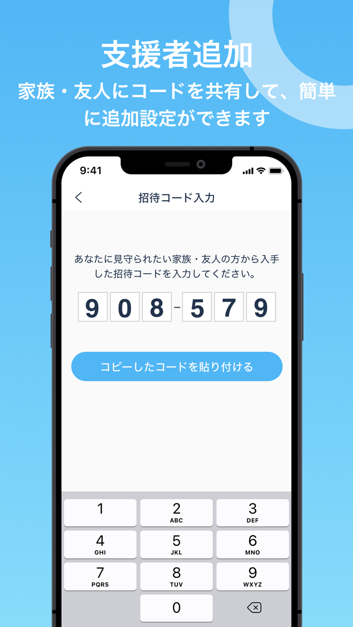 健康マイレージプラス