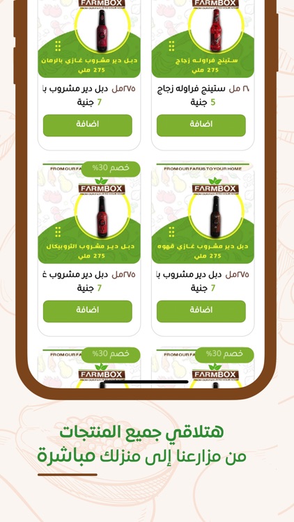 FarmBox - فارم بوكس