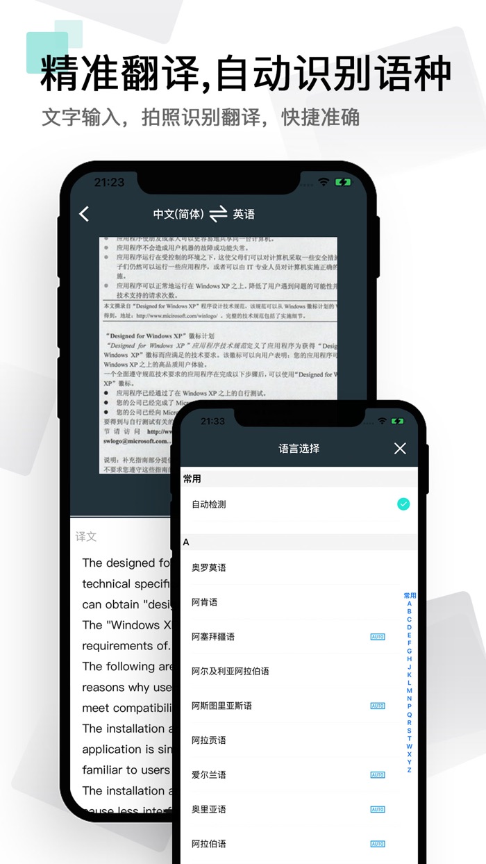 扫描识别王-扫描仪文字转PDF等格式文字图片翻译