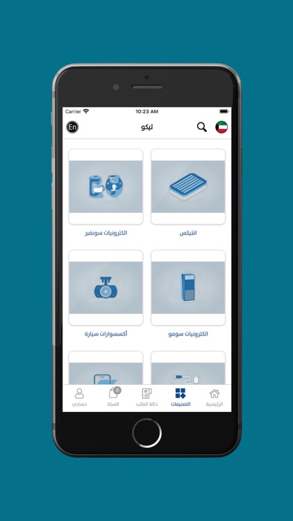 TECO - تيكو screenshot-3