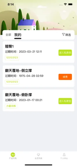 Game screenshot 私教宝 - 教练上课实战工具 hack
