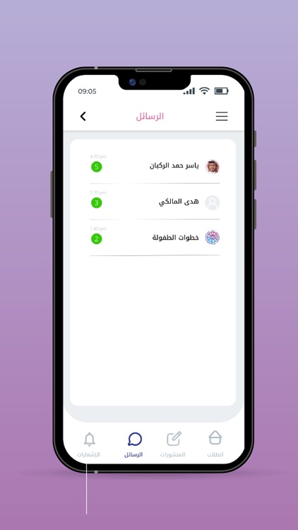 خطوات الطفولة screenshot-3