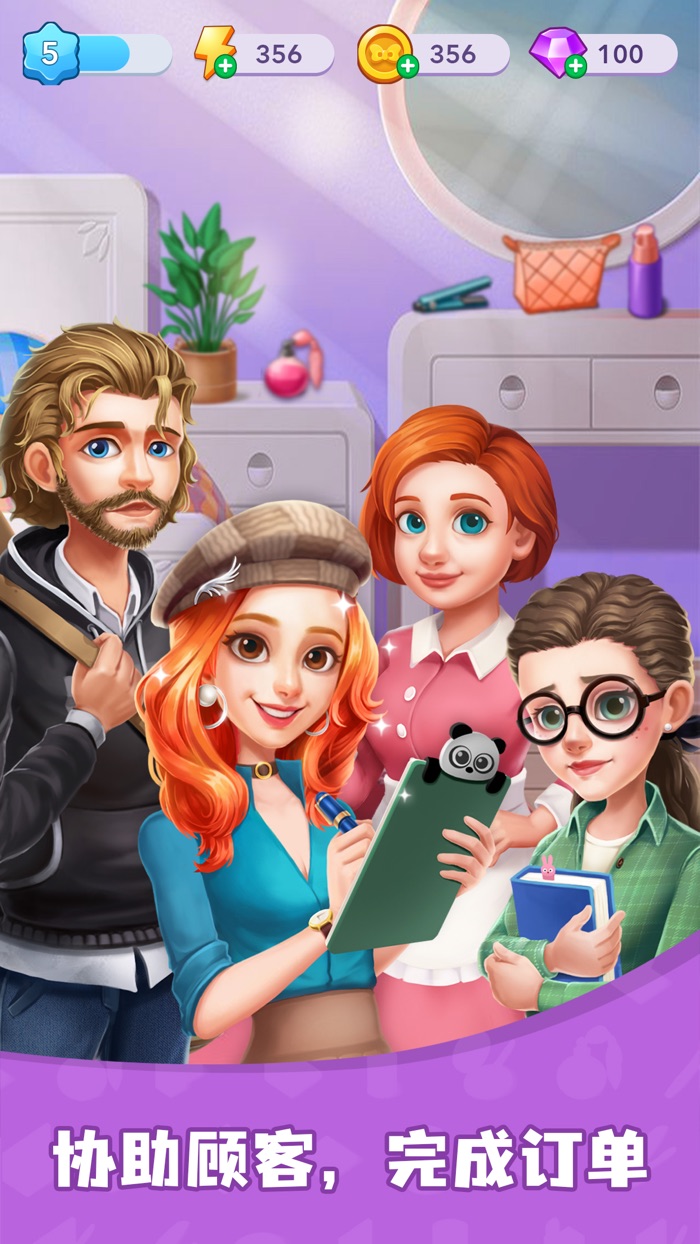 合合美美-合成消除匹配进化