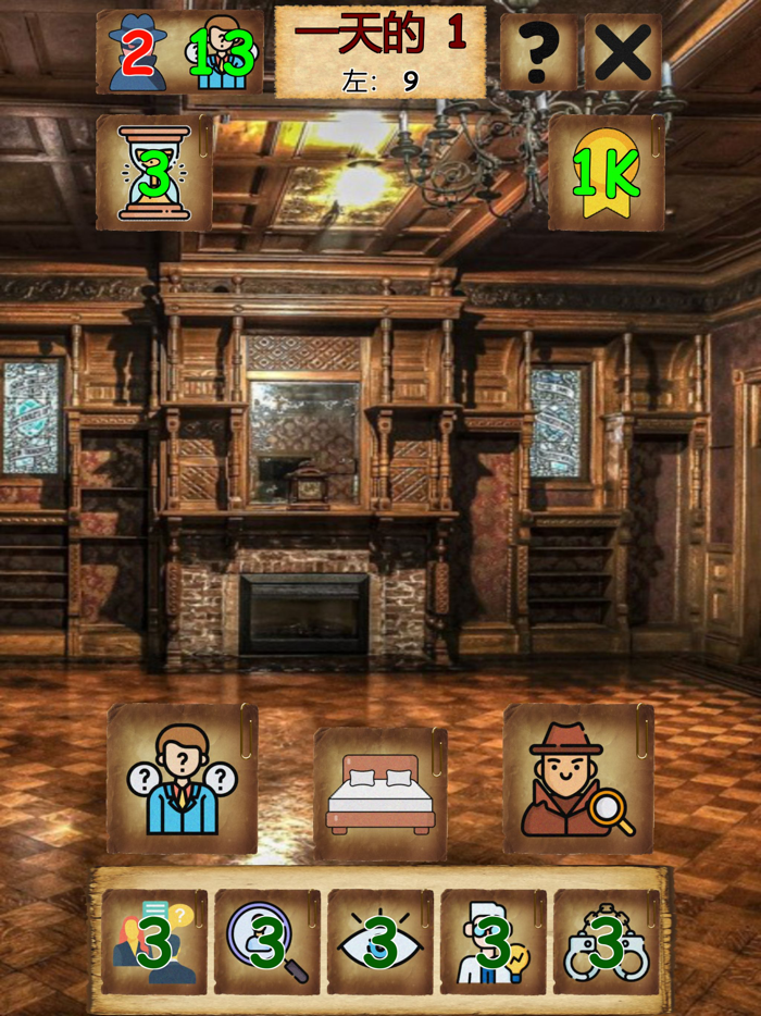 侦探和调查模拟器