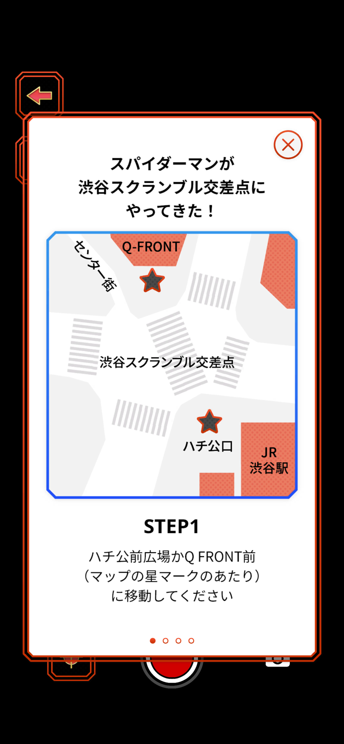 『スパイダーマン：ノー・ウェイ・ホーム』ARアプリ