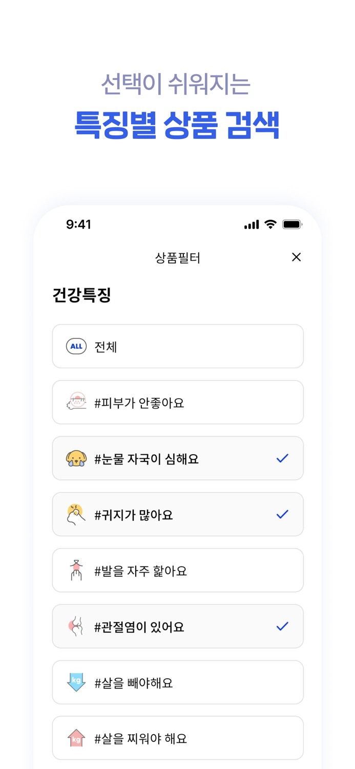 푸드pood - 펫스널 맞춤 커머스