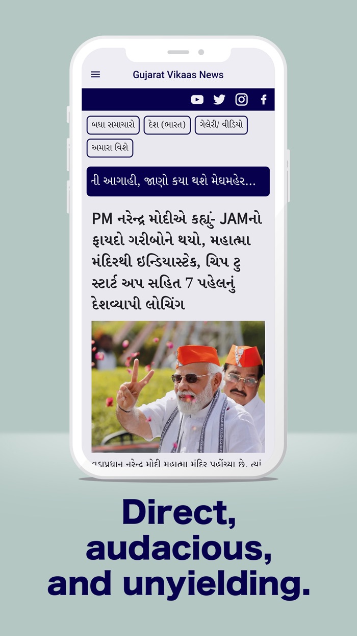 Gujarat Vikaas News