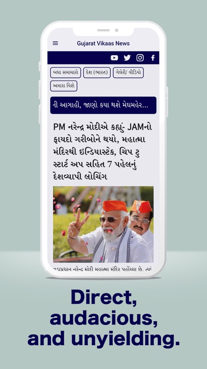 Gujarat Vikaas News