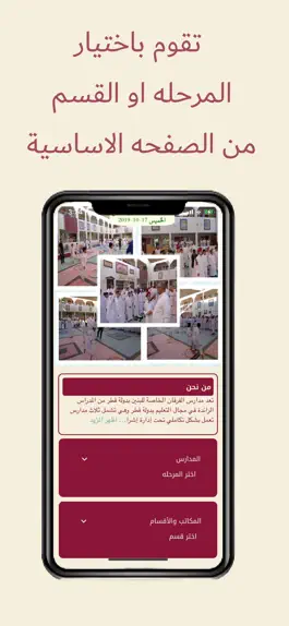 Game screenshot Al-Furqan School apk