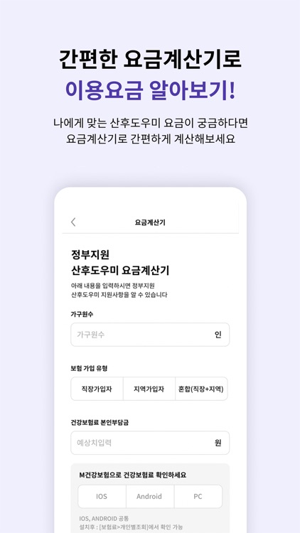 아이코코 screenshot-8