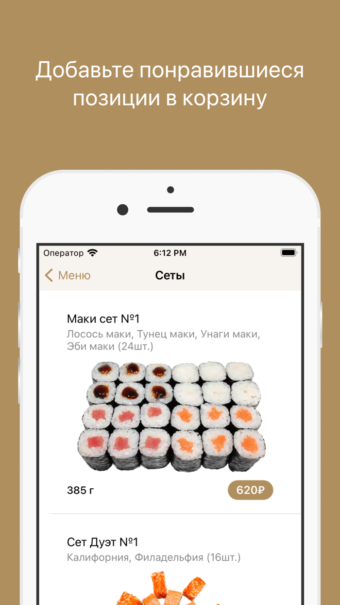 Суши и пицца