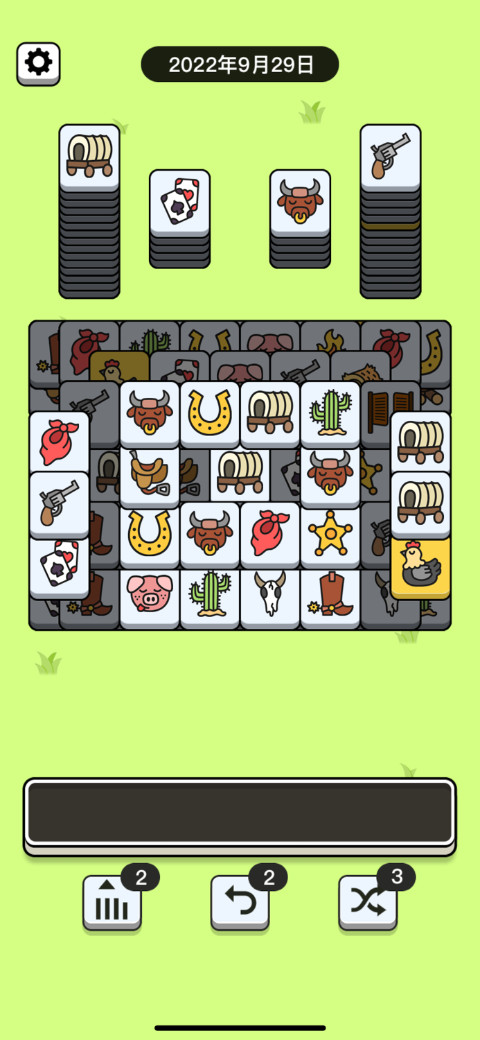 鸡了个鸡 - 咩了个咩