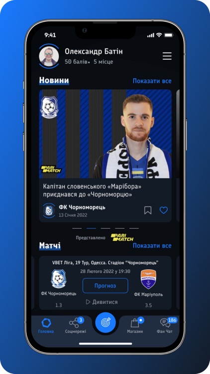 FC Chornomorets screenshot-3