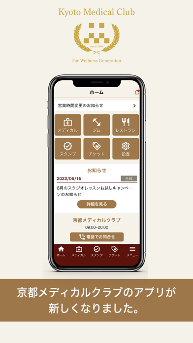 京都メディカルクラブアプリのアプリ詳細とユーザー評価 レビュー アプリマ