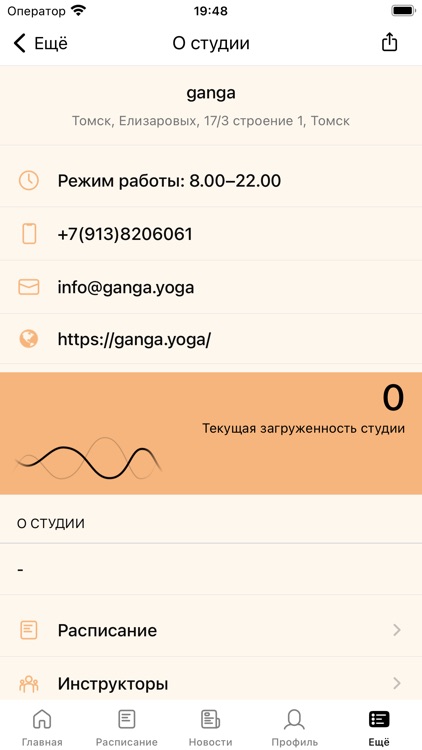 Студия йоги и фитнеса Ганга screenshot-3