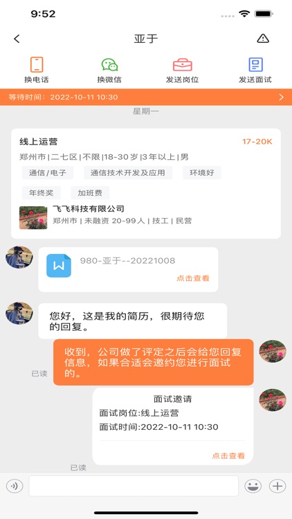 库部司 screenshot-4