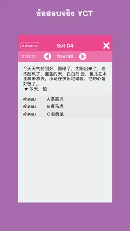 Game screenshot Daxiang Test - YCT apk