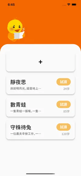 Game screenshot 說話鴨 mod apk