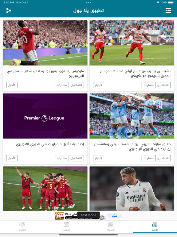 يلا جول - YallaGoal يلا جول - YallaGoal