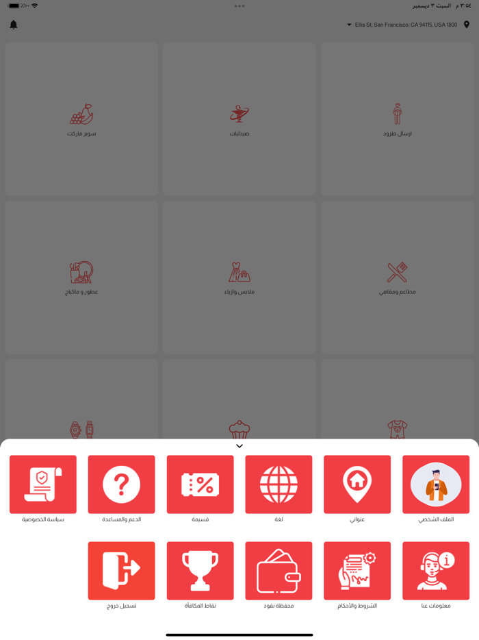 Familienmarkt متجر العائلة