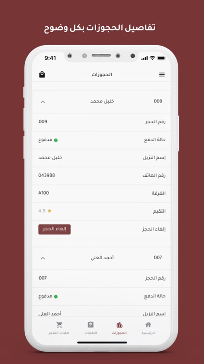 BookNap Partners | بوك ناب screenshot-6