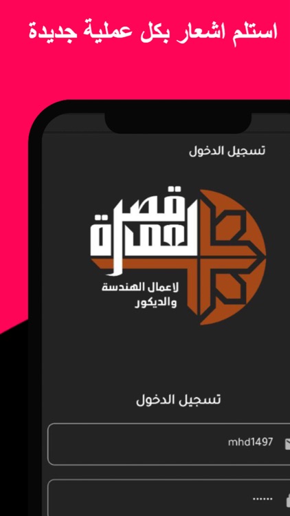 قصر العماره screenshot-4