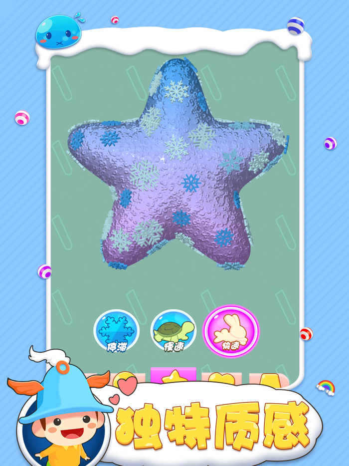 史莱姆-粘液模拟器