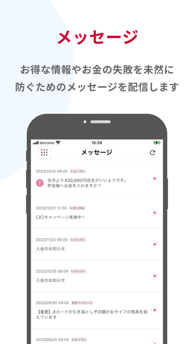 ｄスマートバンク screenshot1