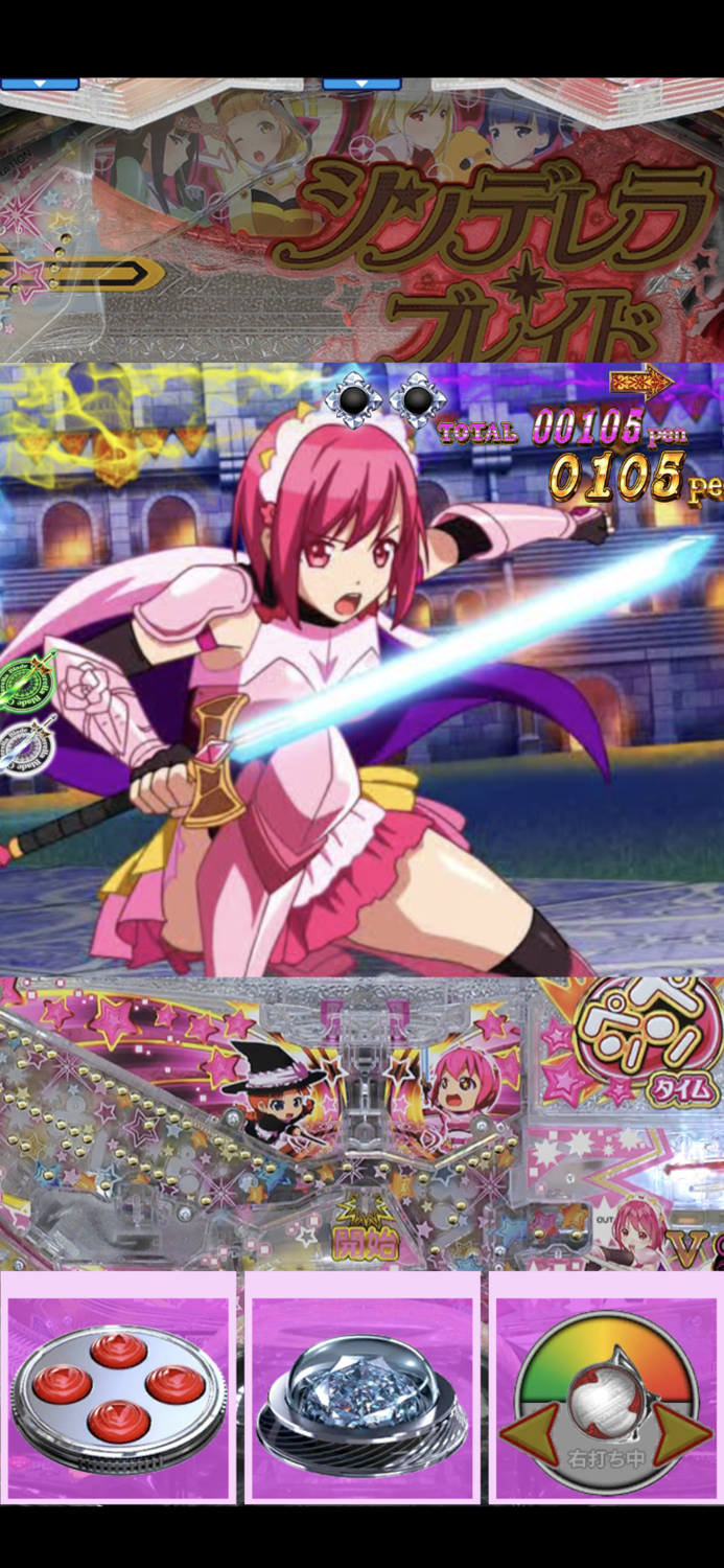 Pシンデレラブレイド